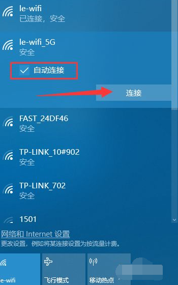 Win10台式电脑怎么WiFi连接网络？