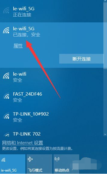 Win10台式电脑怎么WiFi连接网络?