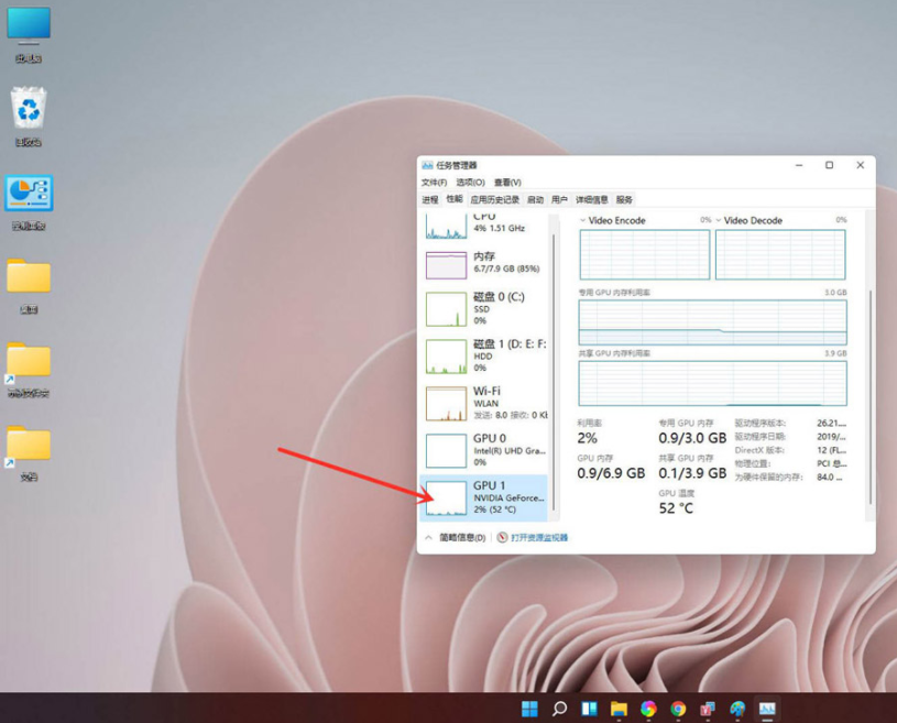 Win11怎么查看电脑显卡温度?