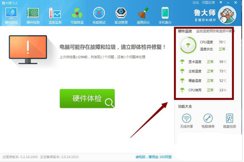 Win11怎么查看电脑显卡温度?