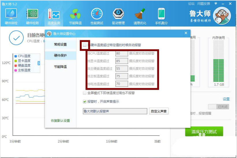 Win11怎么查看电脑显卡温度?