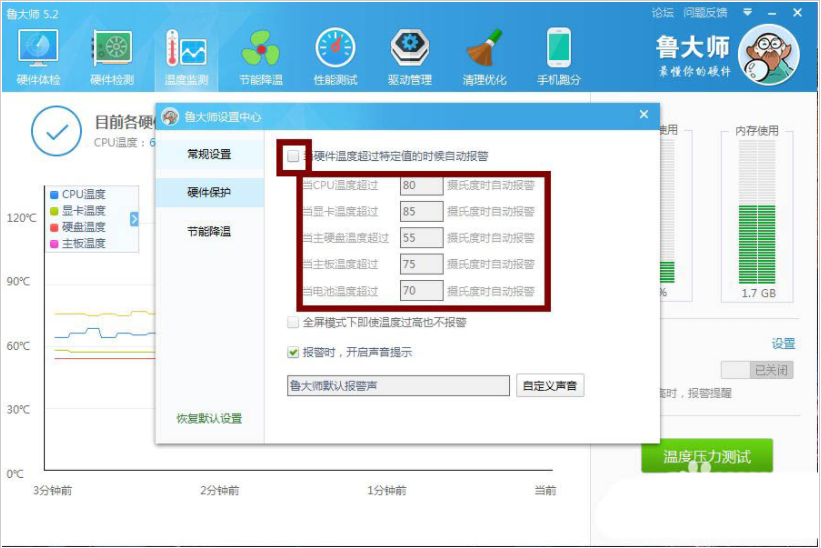 Win11怎么查看电脑显卡温度？