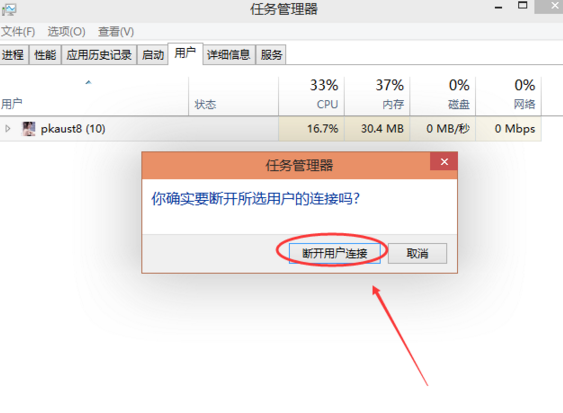Win10怎么切换账户?
