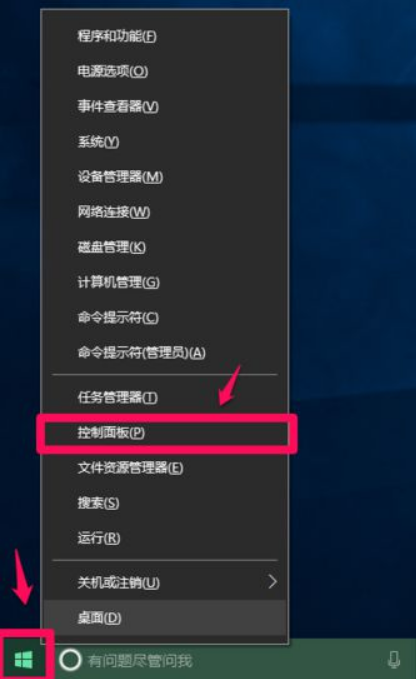 Win10怎么切换输入法？