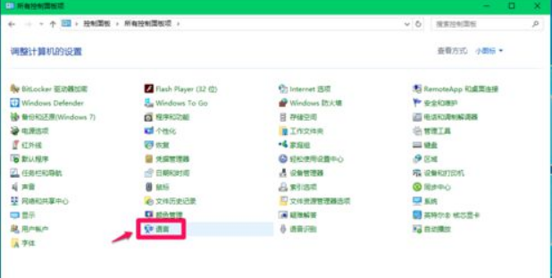 Win10怎么切换输入法?