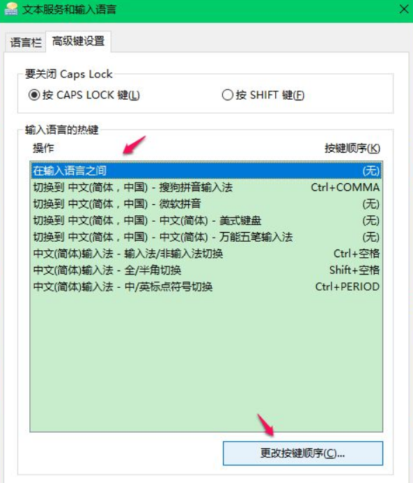 Win10怎么切换输入法?