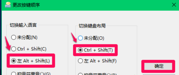 Win10怎么切换输入法?