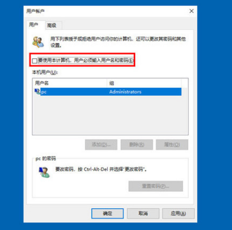 Win10怎么取消开机密码登录?Win10取消