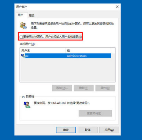 Win10怎么取消开机密码登录？Win10取消