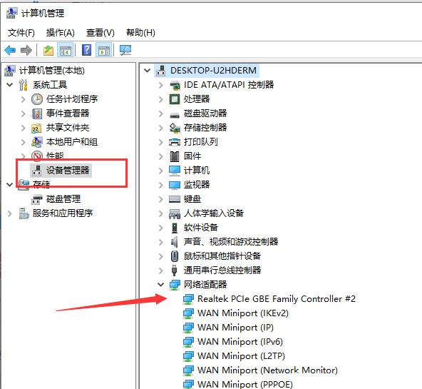 Win10笔记本电脑怎么连接WiFi?