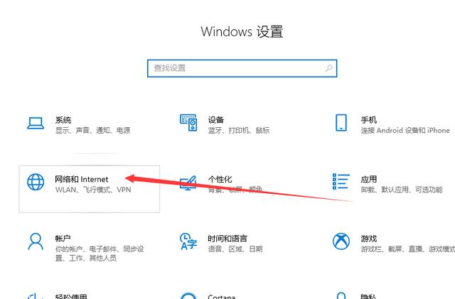 Win10笔记本电脑怎么连接WiFi?