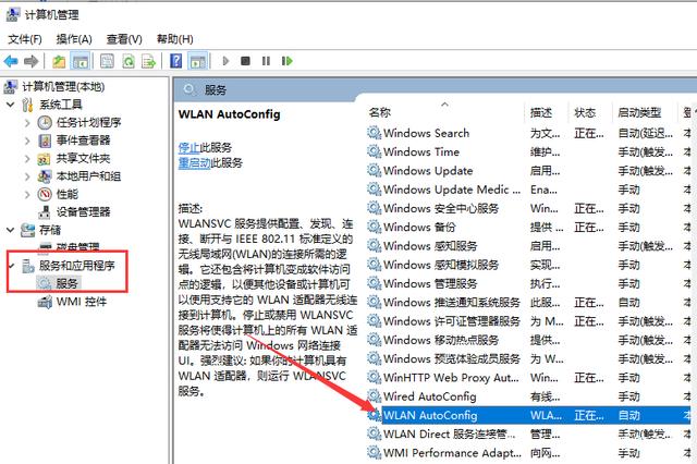 Win10笔记本电脑怎么连接WiFi?