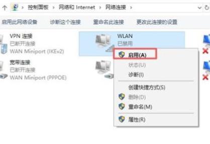 Win10笔记本电脑怎么连接WiFi?