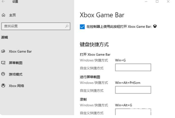 Win10自带的录屏功能怎么使用？