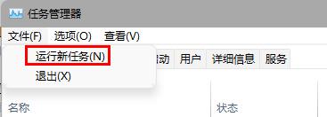 Windows11奔溃无响应解决方法