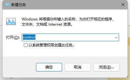 Windows11奔溃无响应解决方法