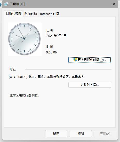 Windows11奔溃无响应解决方法