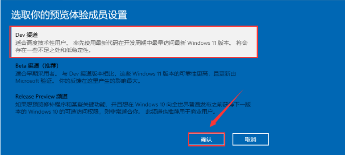 Win11怎么升级到正式版