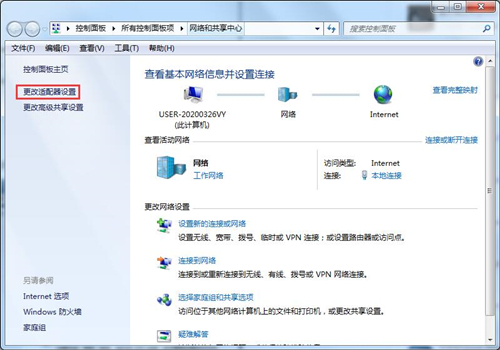 Win7无法识别网络怎么办?