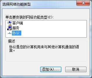 Win7无法识别网络怎么办?