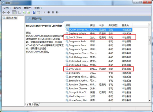 Win7无法识别网络怎么办?