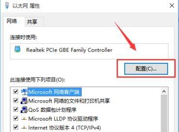 Win10如何修改mac地址?