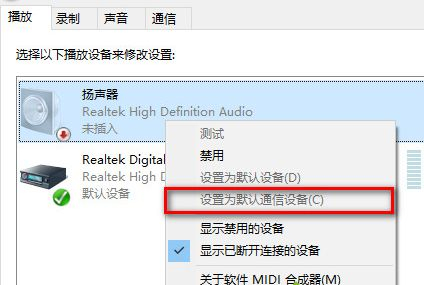 Win10重装后没有声音怎么办?
