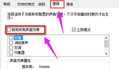 Win10重装后没有声音怎么办?