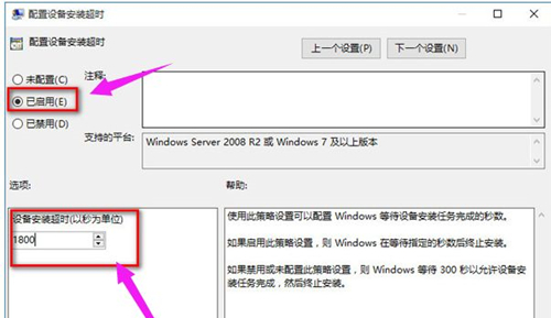 Win10重装后没有声音怎么办?