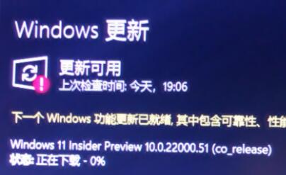 Win11下载一直卡在0%解决办法