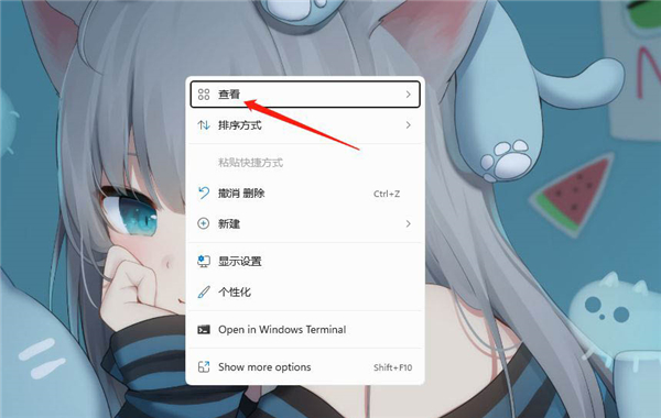 Win11设置桌面软件小图标教程