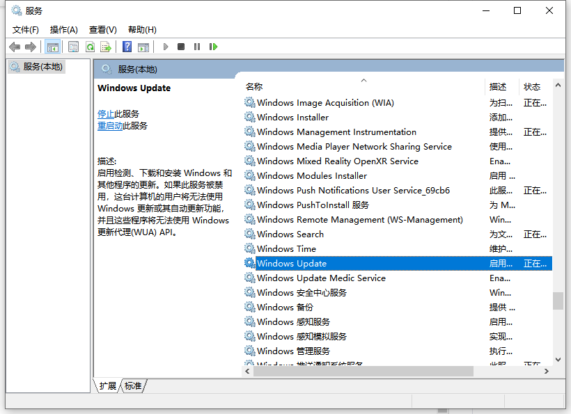 Win10怎么禁用系统更新服务?