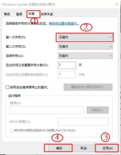 Win10怎么禁用系统更新服务?