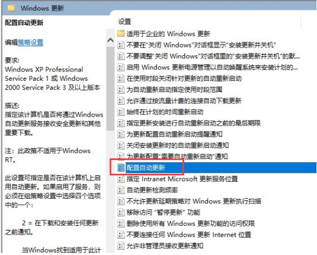 Win10怎么禁用系统更新服务?