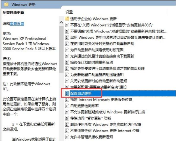 Win10怎么禁用系统更新服务？