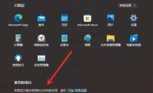 Win11推荐的项目怎么关闭？