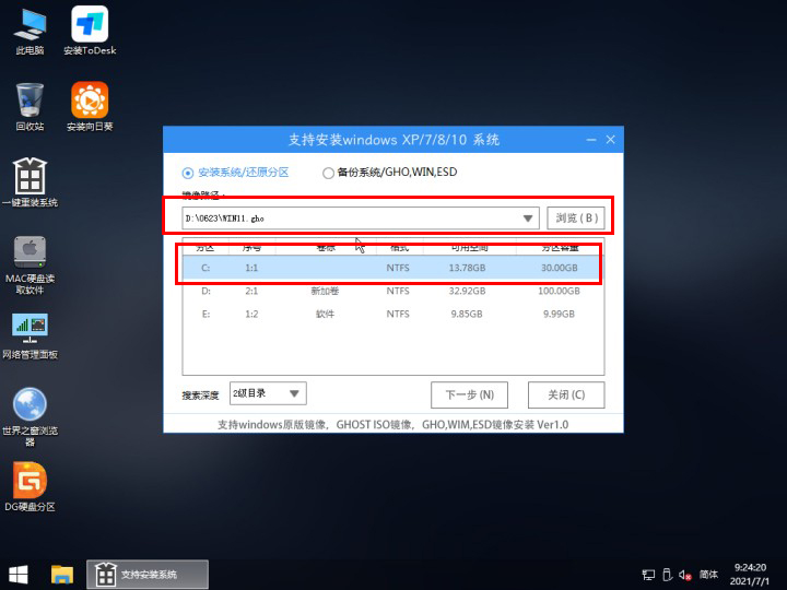 Thinkpad怎么升级Win11