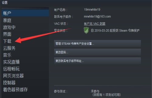 Steam游戏平台如何关闭自动更新