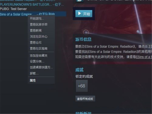 Steam游戏平台如何关闭自动更新