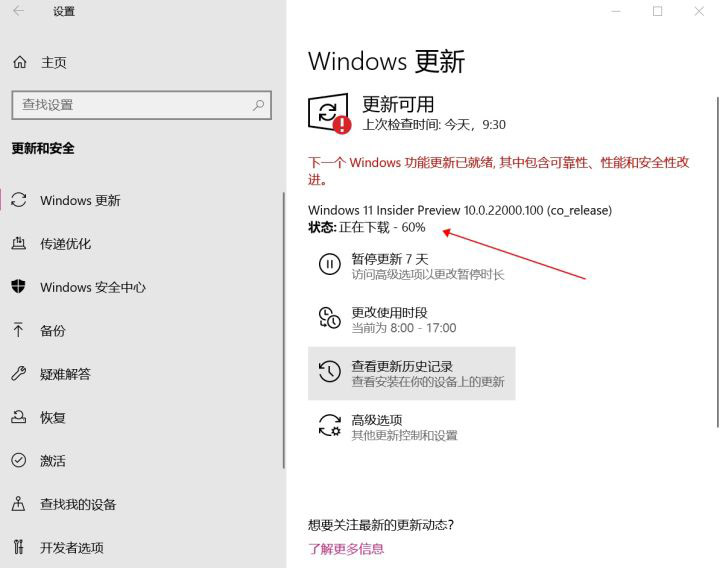 怎么在微软官网升级Win11