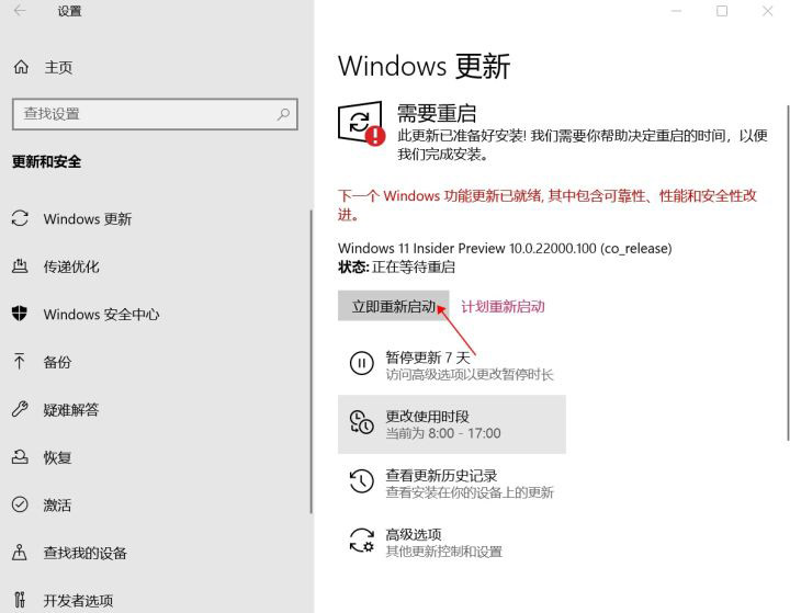 怎么在微软官网升级Win11