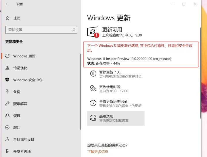 怎么在微软官网升级Win11