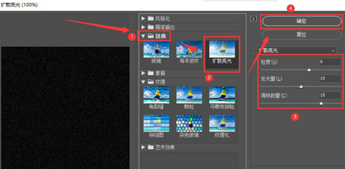 PS如何制作扩散亮光背景效果?
