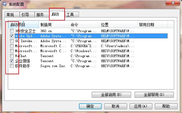 Win7永久关闭桌面弹出广告的方法