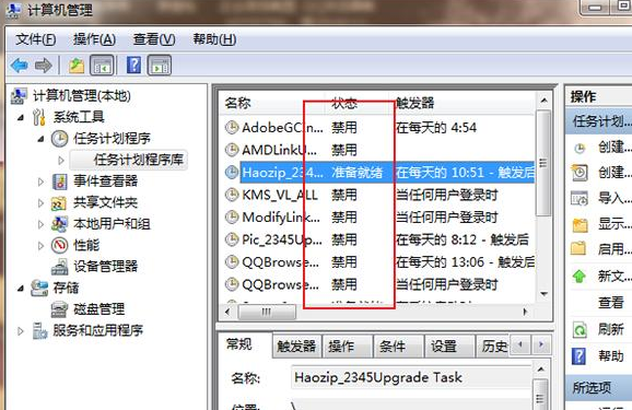 Win7永久关闭桌面弹出广告的方法