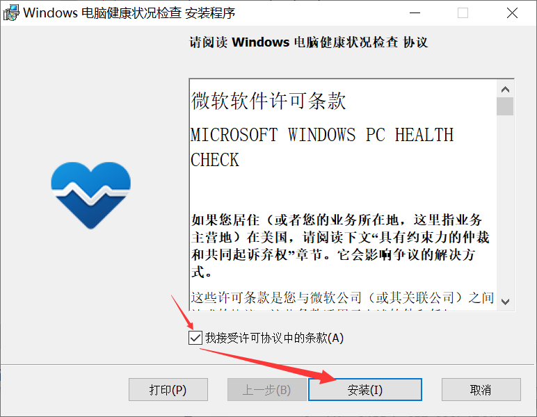 Win10满足Win11硬件要求