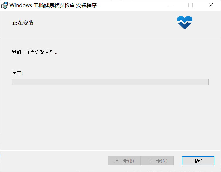 Win10满足Win11硬件要求