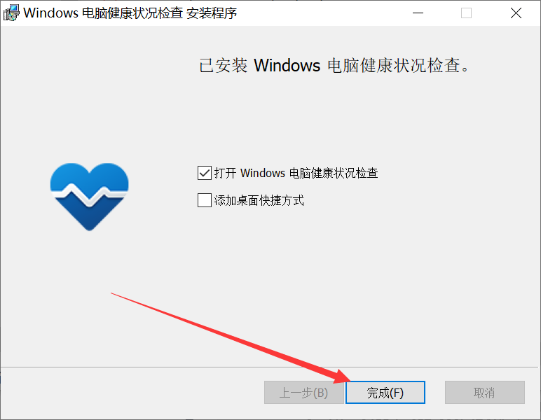 Win10满足Win11硬件要求