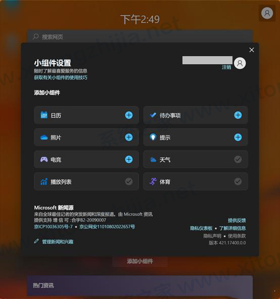 Win11有什么新功能？