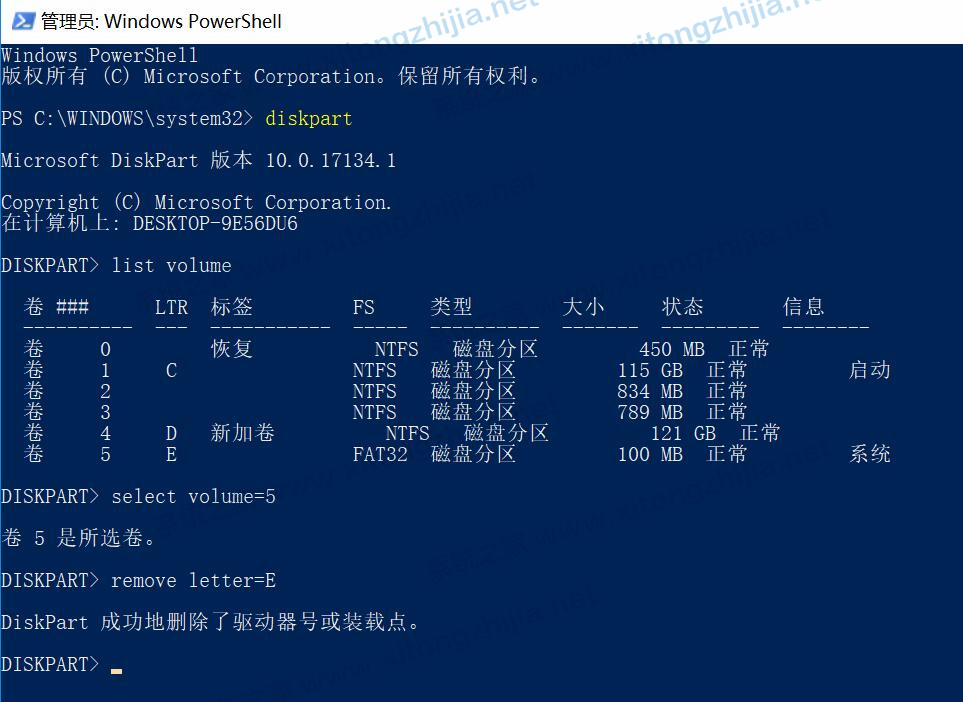 Win11升级后系统隐藏分区显示出来怎么